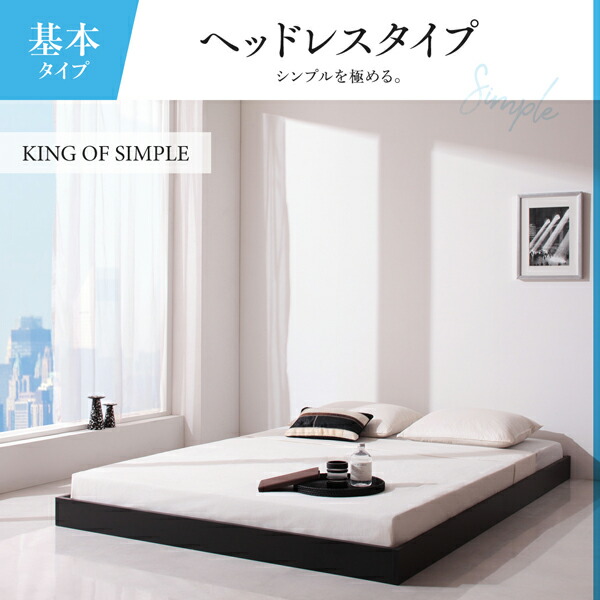 限定特典 新生活おすすめの10億円売れたフロアベッドシリーズ ベッド