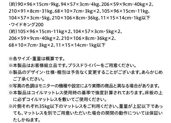 【美品】 ベッド 収納付きベッド 収納 収納付 跳ね上げベッド 深型 連結 薄型スタンダードポケットコイルマットレス付 縦開 クイーン(SS×2) 深さレギュラー 【TM2753016293】(100664円)