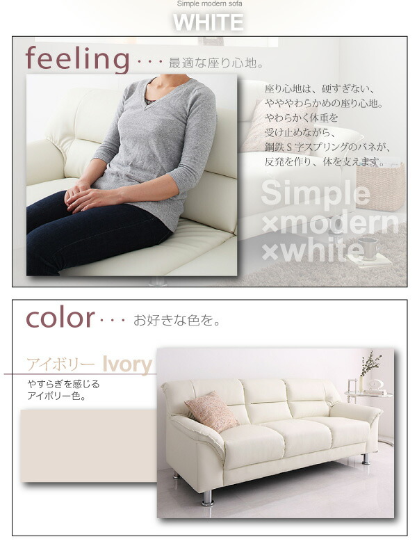 シンプル モダン ホワイト 白 ソファー ソファローソファー ソフト