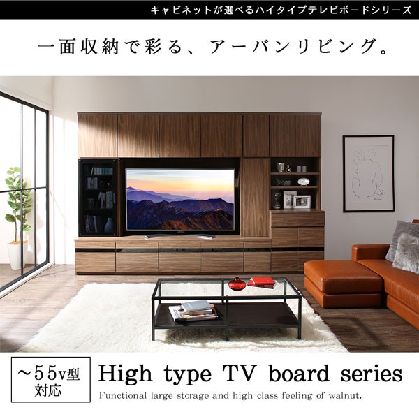 ハイタイプテレビボードシリーズ2点セット(テレビボード+キャビネット 