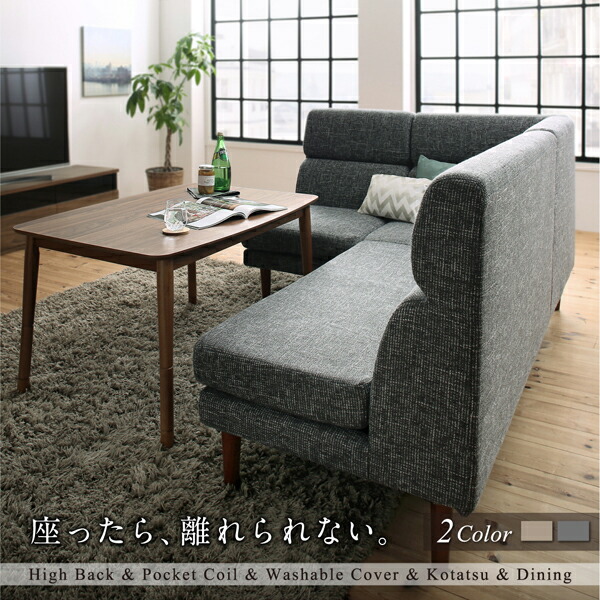 ダイニングテーブル 高さ調節可能 ハイバックこたつソファダイニングシリーズ ダイニングこたつテーブル単品 W135 組立設置付