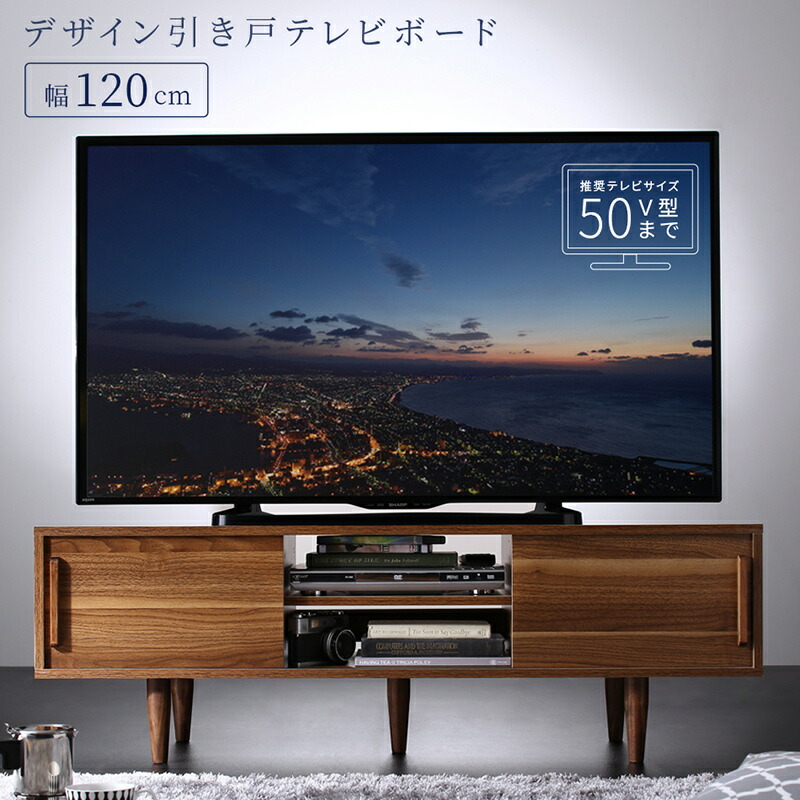 テレビ台 ローボード 120 120cm 収納 テレビボード 大型テレビ 42 50 42型 50型 TV台 42インチ 50インチ モダン おしゃれ リモコン ゲーム ロータイプ