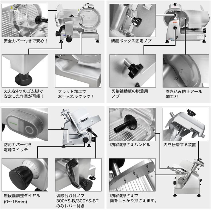 ミートスライサー 業務用 ハムスライサー 肉スライサー 電動スライサー