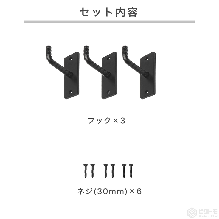 3個セット】ウォールフック 長さ6cm ハンガーフック 吊り金具 壁掛け