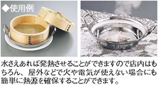 エディック スーパーヒート(発熱剤) 50g(200個入) : 厨房用品 エディック スーパーヒート(発熱剤) 50g(200個入) : 厨房用品