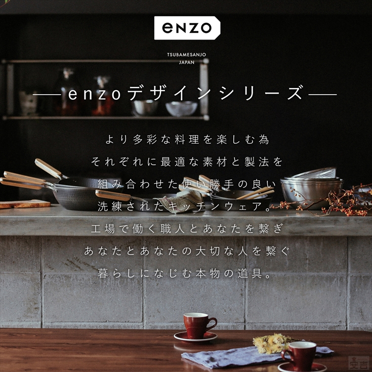 ENZO 鉄中華鍋 28cm エンゾウ フライパン 日本製 燕三条製 鉄製 鉄 ENZO 鉄中華鍋 28cm エンゾウ フライパン 日本製 燕三条製 鉄製 鉄