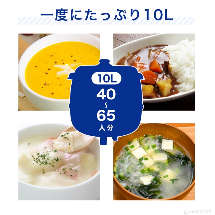 業務用 スープジャー スープ保温 10L (満水12.8L) バイキング