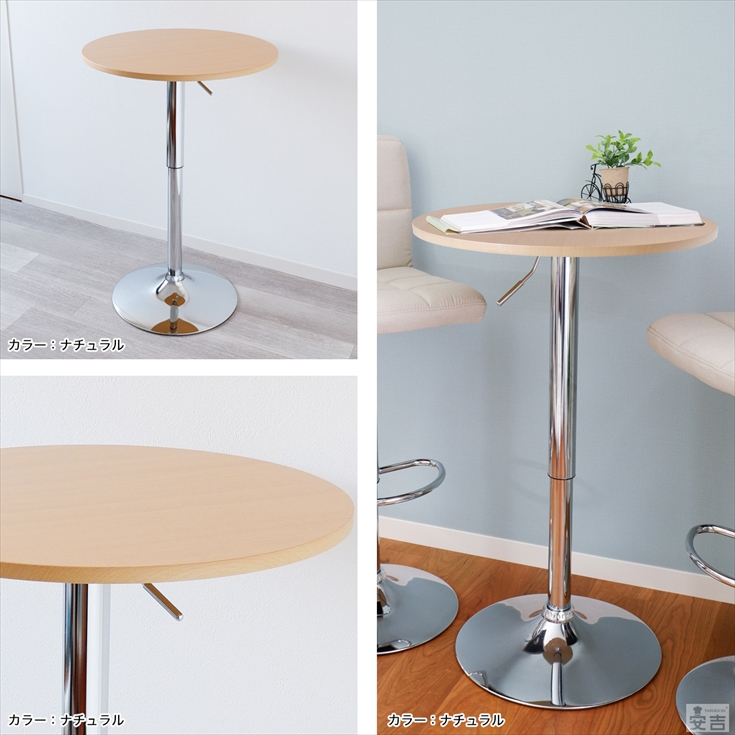バーテーブル カウンターテーブル 幅60cm 昇降式 丸型 カフェ