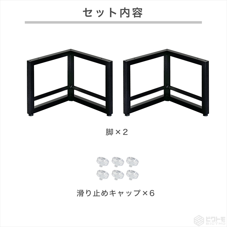 アイアン脚 2脚セット 高さ35cm BTM-TL300 テレビボード アイアン