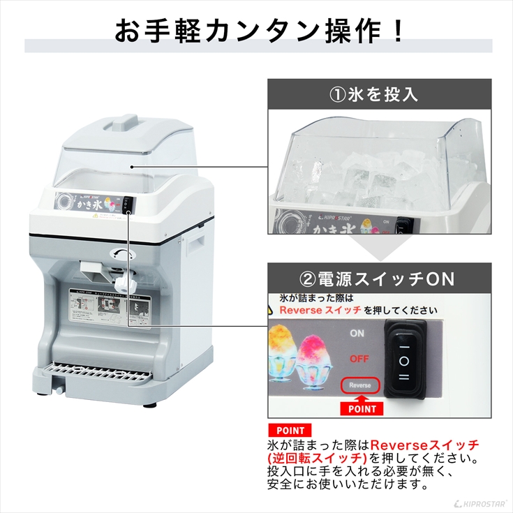 電動 かき氷機 キューブアイススライサー PRO-CB430 業務用 かき氷器