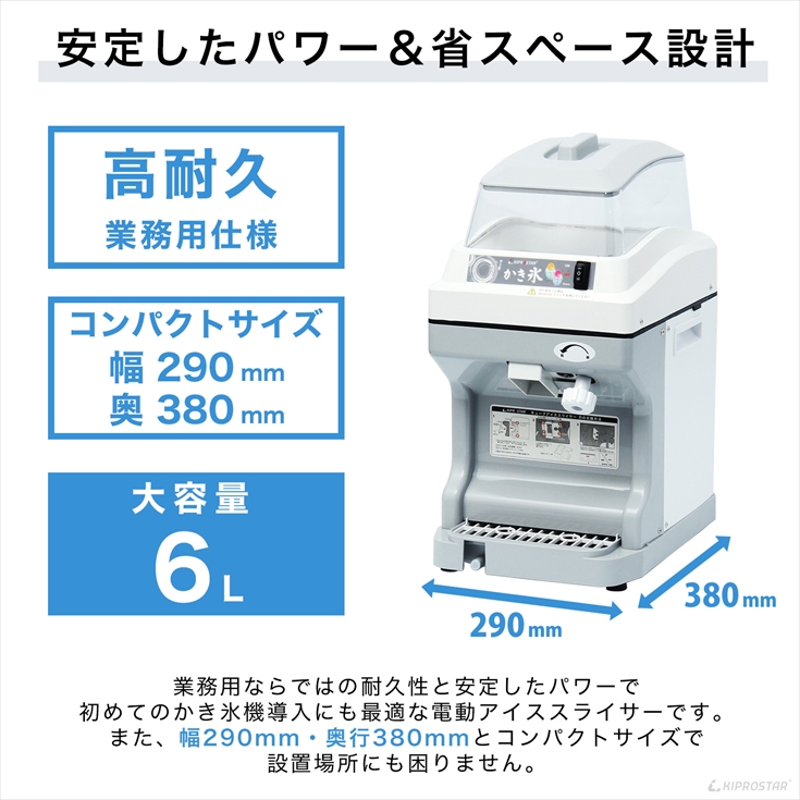 電動 かき氷機 キューブアイススライサー PRO-CB430 業務用 かき氷器