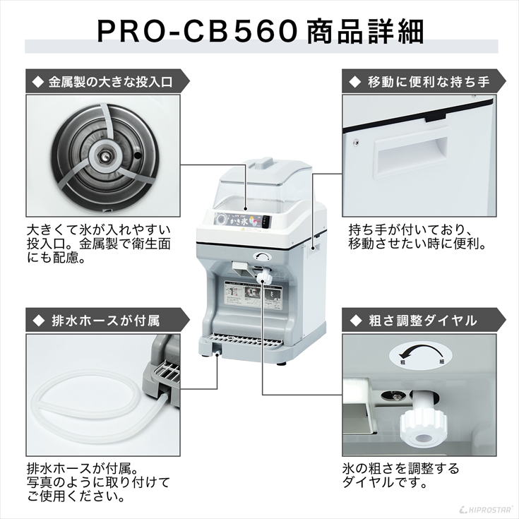 電動 かき氷機 キューブアイススライサー PRO-CB430 業務用 かき氷器