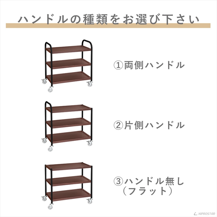キッチンワゴン キャスター付き ラック カート 棚 収納 黒脚 木目調