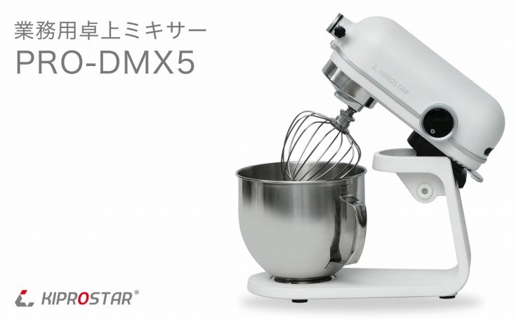 卓上ミキサー 5l 業務用 スタンドミキサー KIPROSTAR キプロスター PRO