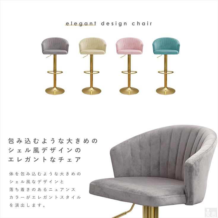 カウンターチェア FK-785 ゴールド脚タイプ 背もたれ付き バーチェア