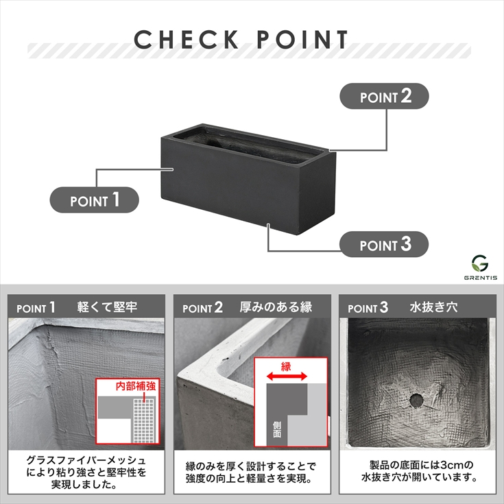 プランター FPS GRENTIS(グレンティス) 長方形タイプ 60cm×30cm 植木鉢
