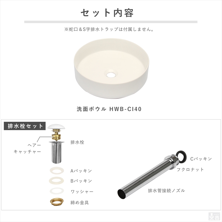 洗面ボウル 排水金具セット 丸型 40cm 手洗器 排水金具付き 洗面