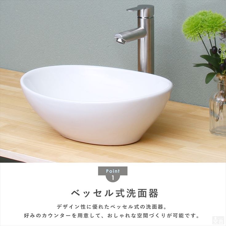 洗面ボウル 手洗器 セット 小型 オーバル 置き型 楕円型 41cm 洗面器 