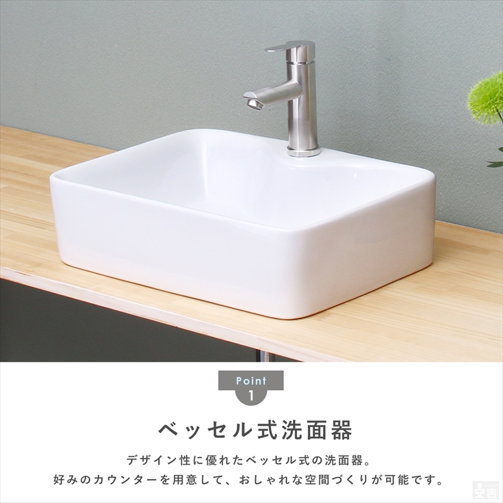 洗面ボウル 手洗器 セット 置き型 長角型 角型 48cm×37.5cm 洗面器