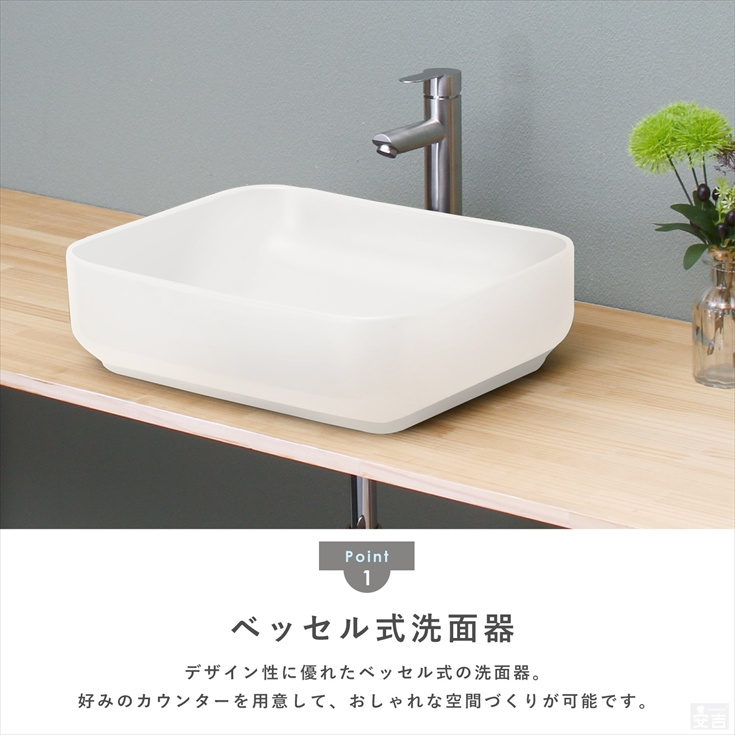 洗面ボウル 手洗器 セット 置き型 角型 51cm×40cm 洗面器 (手洗い鉢