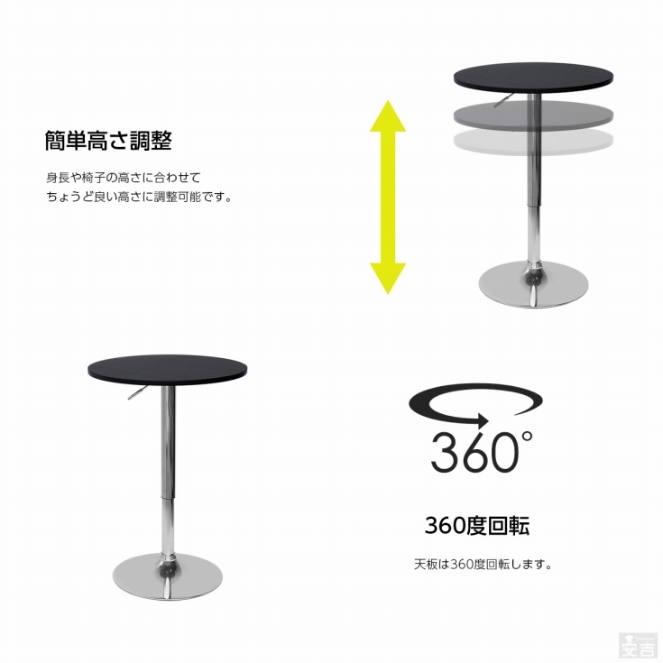 バーテーブル カウンターテーブル 幅60cm 昇降式 丸型 カフェテーブル