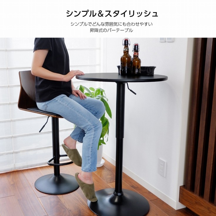 バーテーブル 直径60cm カウンターテーブル 黒脚 ブラックレッグ 丸型 木製 昇降式 厨房用品 安吉 - 通販 - PayPayモール