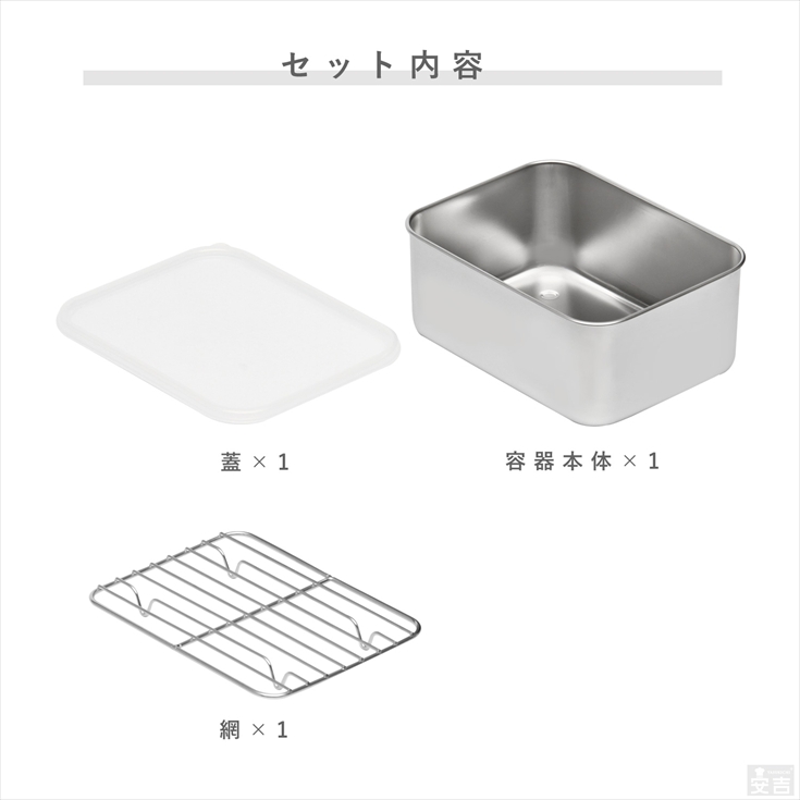 蓋付き ステンレスバット 網付き 深型 大 3500ml 保存容器 ストッカー