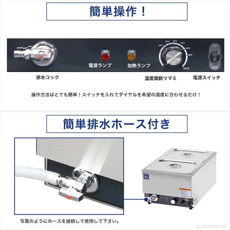 限界値下げ！キプロスター 電気式 フードウォーマーPRO-SIF-B 卓上ウォーマー 湯煎器 フードウォーマー スリム 業務用 KIPROSTAR PRO