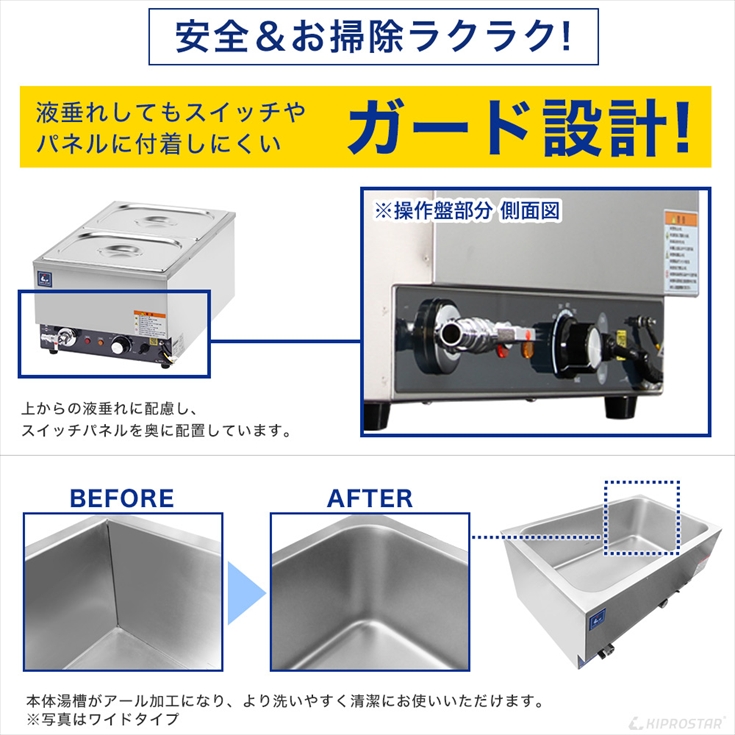 卓上ウォーマー 湯煎器 フードウォーマー スリム 業務用 KIPROSTAR PRO