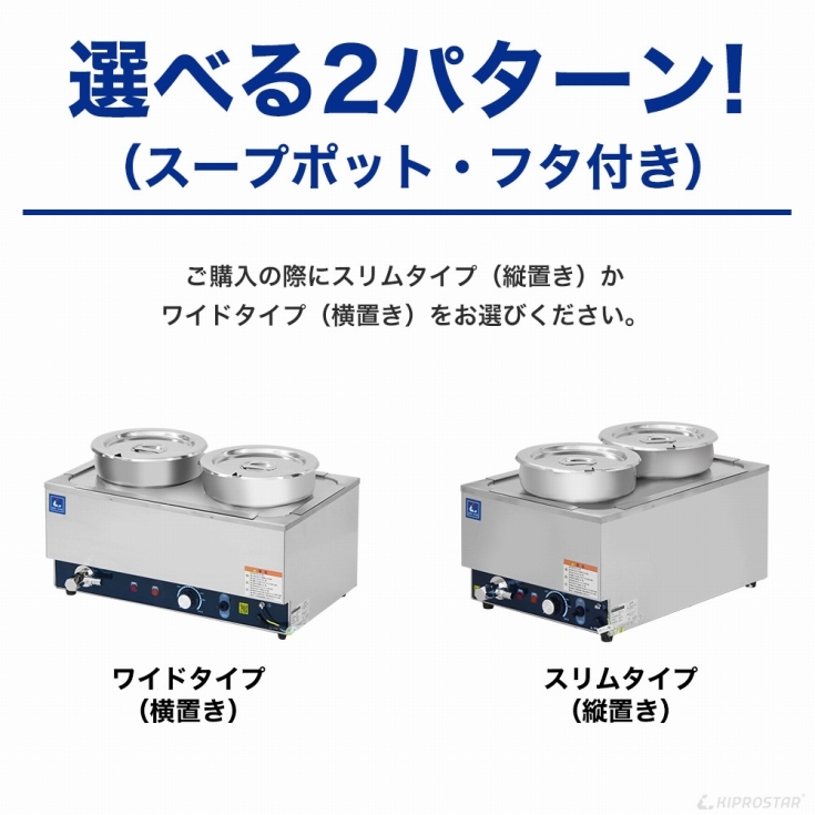 スープジャー フードウォーマー スープタイプ 業務用 湯煎器 スープ