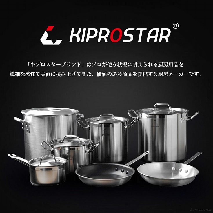 【予約販売】ステンレス半寸胴鍋 IH対応 24cm 蓋付 KIPROSTAR 鍋 