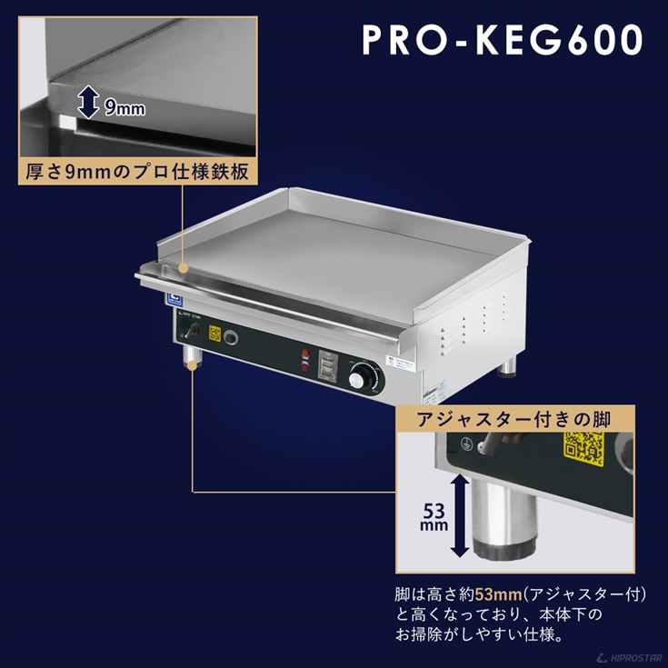 電気式 グリドル 業務用 PRO-KEG600 200V 電気グリドル 鉄板焼 鉄板焼