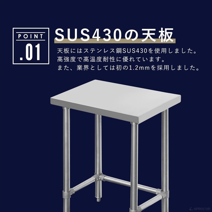 ステンレス 作業台 三方枠 業務用 調理台 450×450×800 板厚1.2mm 