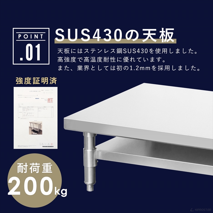 ステンレス スープレンジ台 業務用 調理台 450×450×290 板厚1.2mm 