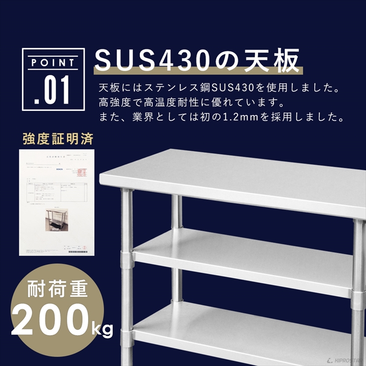 ステンレス 作業台 3段タイプ 業務用 調理台 1200×600×800 板厚1.2 