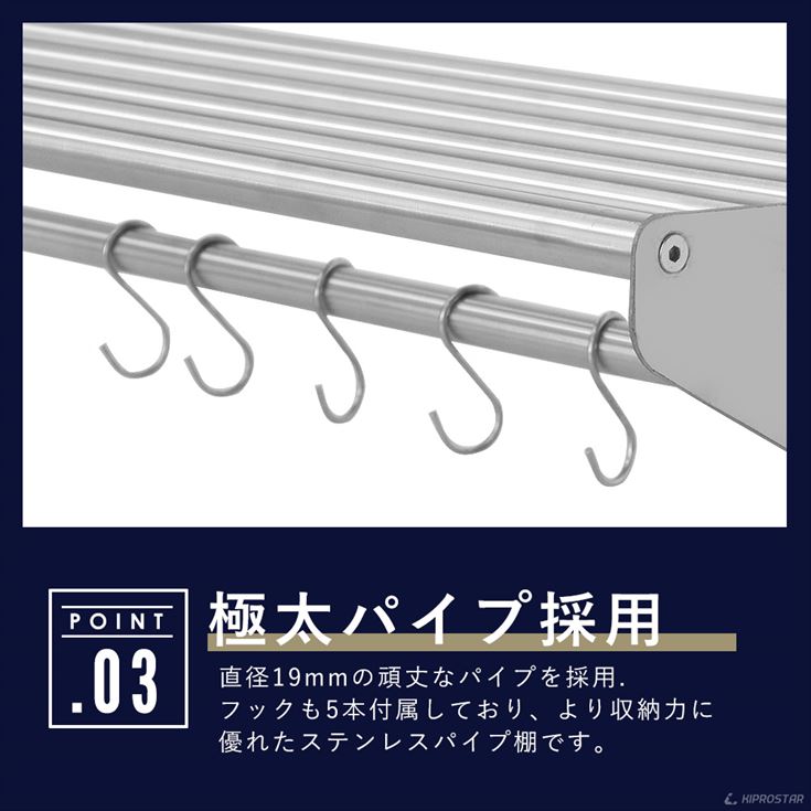 業務用 水切り棚 パイプ棚 壁 収納棚 ステンレス 幅1800mm PRO-SP180