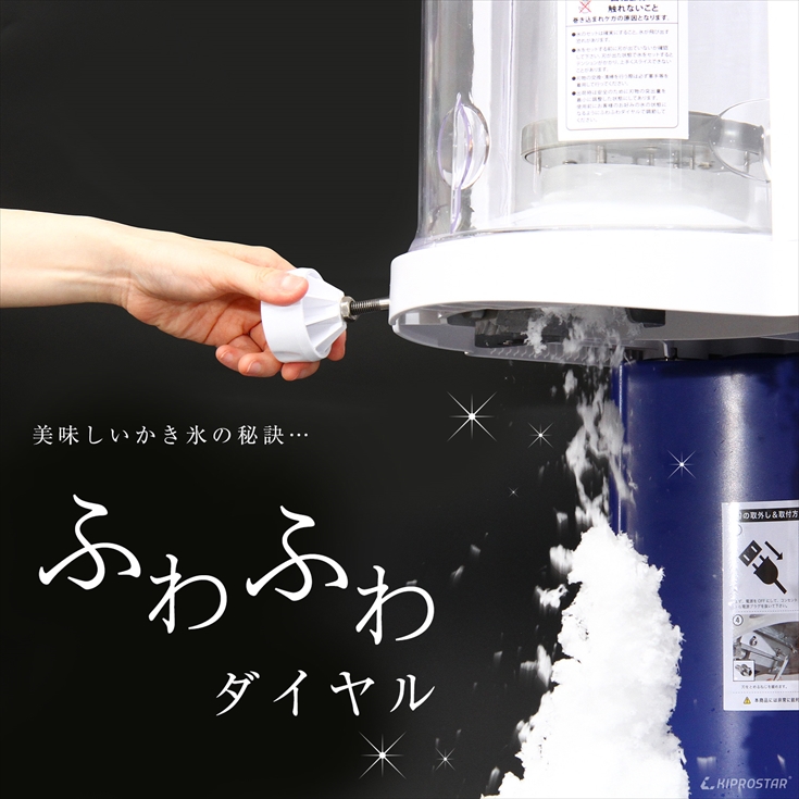 かき氷機 ふわふわ 業務用 電動 自動 かき氷器 KIPROSTAR PRO-WB650 （かき氷 ブロックアイス） : 20001561 :  厨房用品 安吉 - 通販 - Yahoo!ショッピング