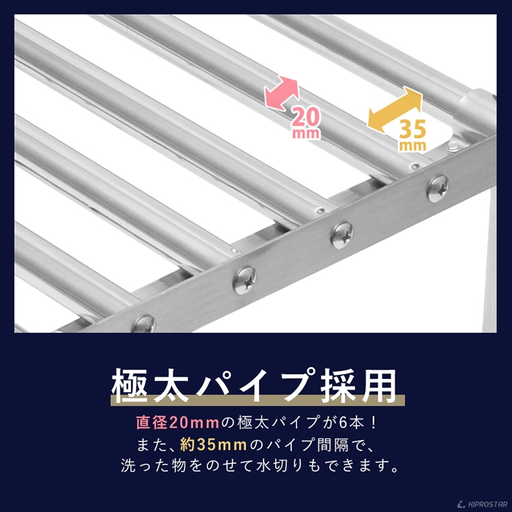 業務用 水切棚 パイプ棚 壁 収納棚 ステンレス 幅900mm PRO-WSP90 厨房
