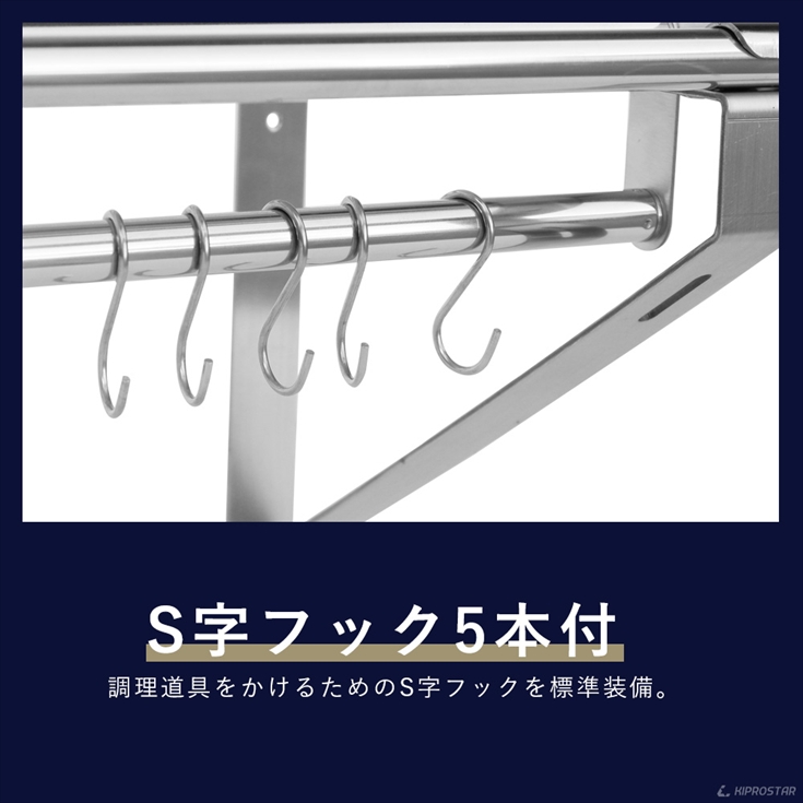 業務用 水切棚 パイプ棚 壁 収納棚 ステンレス 幅900mm PRO-WSP90 厨房