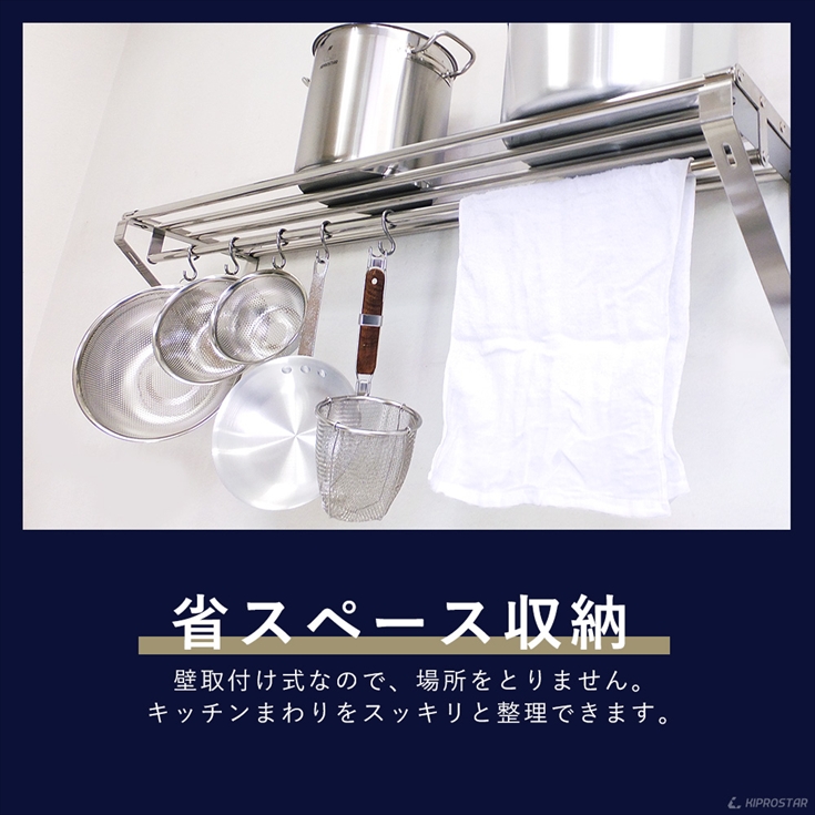 業務用 水切棚 パイプ棚 壁 収納棚 ステンレス 幅1200mm PRO-WSP120