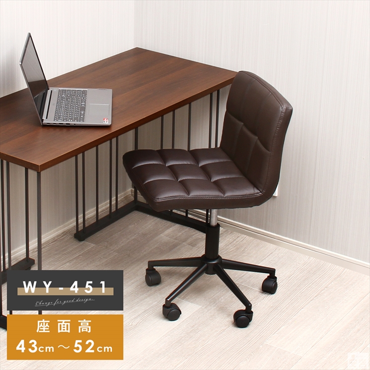 デスクチェア WY-451C 黒脚 キャスター付き 椅子 スツール