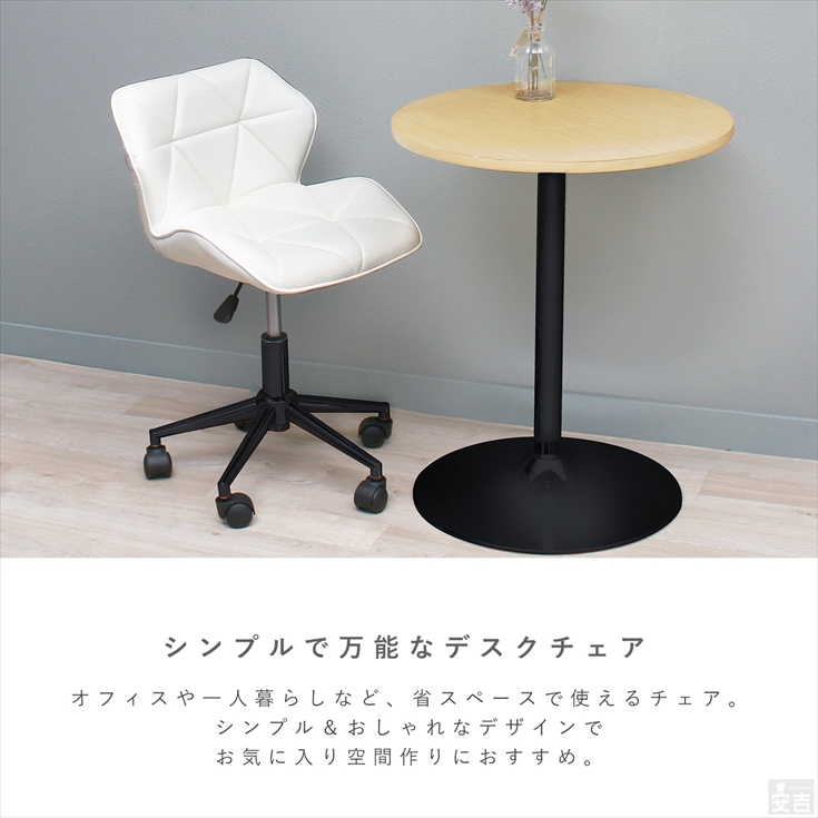 デスクチェア WY-614C 黒脚 キャスター付き 椅子 スツール 