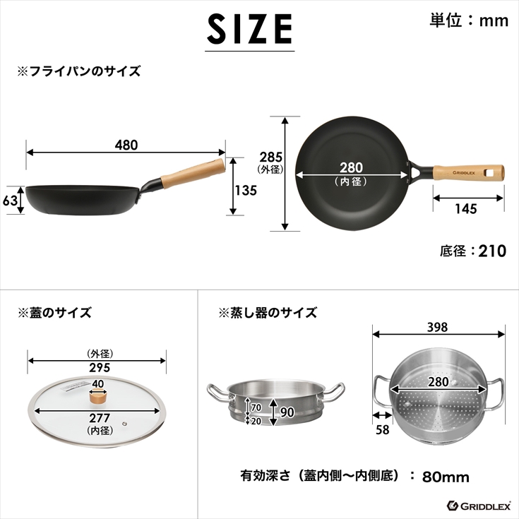 蒸し器セット 鉄フライパン 28cm GRIDDLEX(グリドレックス) 窒化