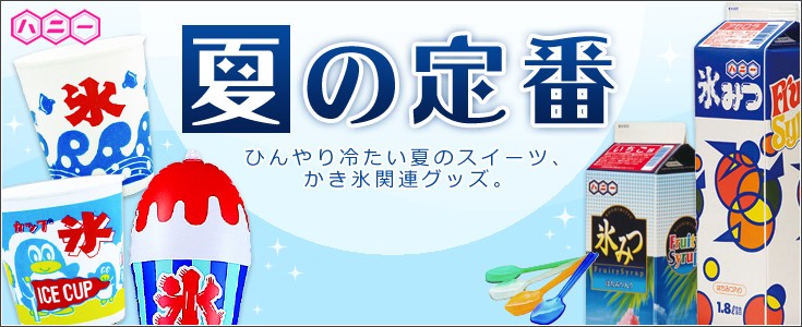 初雪 電動式スライス&クラッシャー CS-18C かき氷機 業務用【代引き