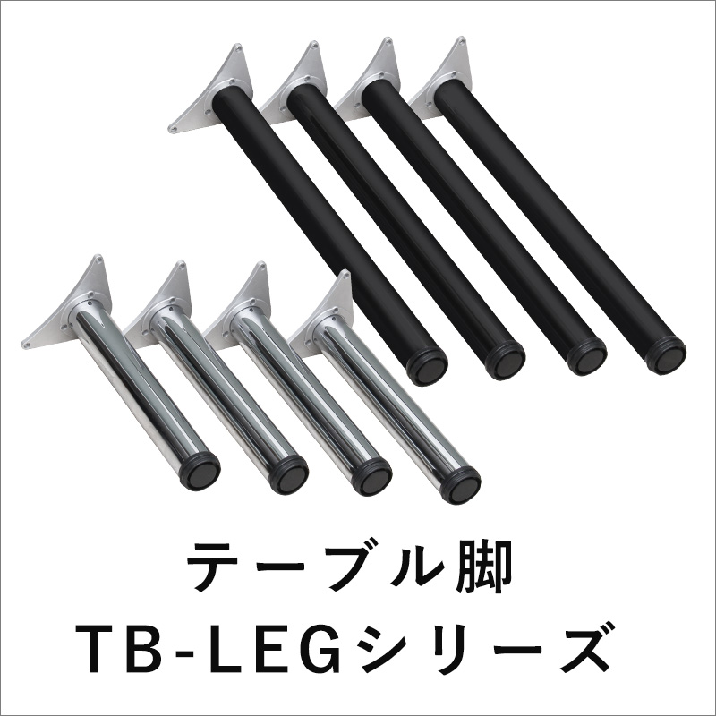 アイアン脚 2脚セット 高さ35cm BTM-TL300 テレビボード アイアン
