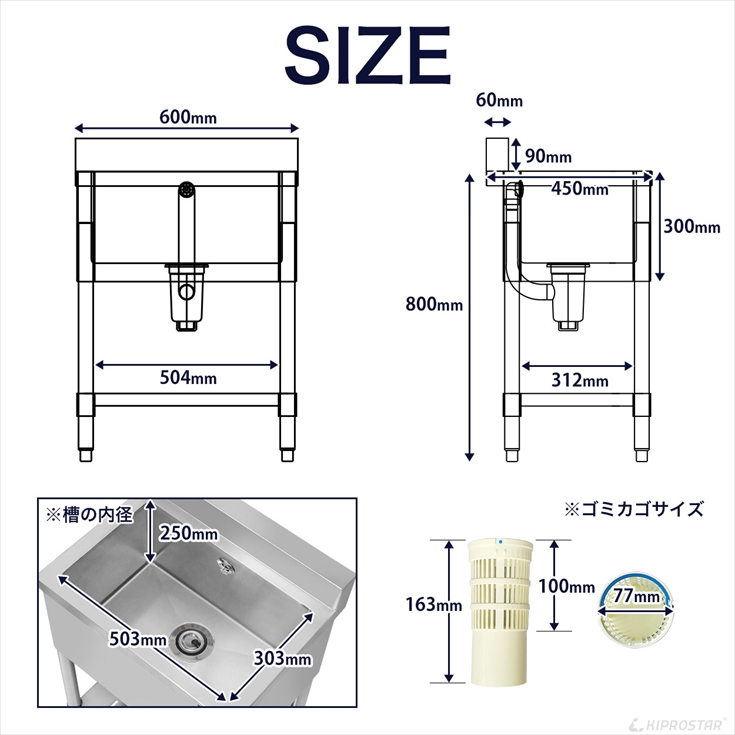 業務用 シンク 1槽 ステンレス 流し台 600×450 600-450 (業務用シンク