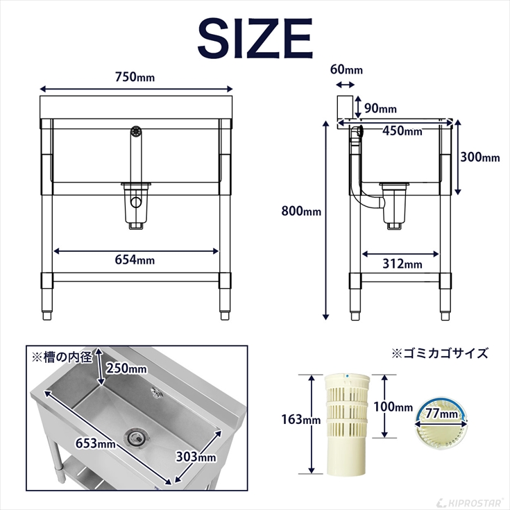 業務用 シンク 1槽 ステンレス 流し台 750×450 750-450 (業務用シンク