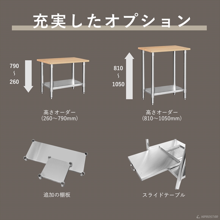 新品】業務用 キャスター付き作業台 無垢板 750×450×800 木製 ワーク