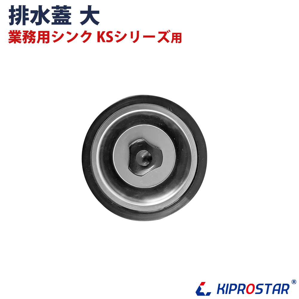 業務用 シンク 1槽 ステンレス 流し台 750×600 750-600 (業務用 業務用 シンク 1槽 ステンレス 流し台 750×600 750-600 (業務用