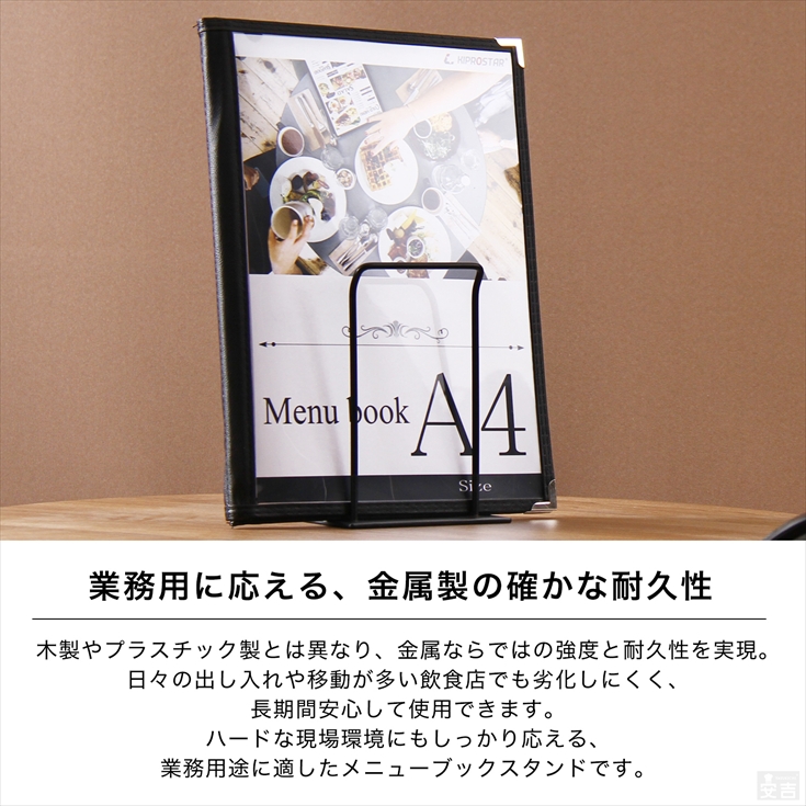 メニュースタンド メニュー立て メニュー立 スチール 金属製 メニュー